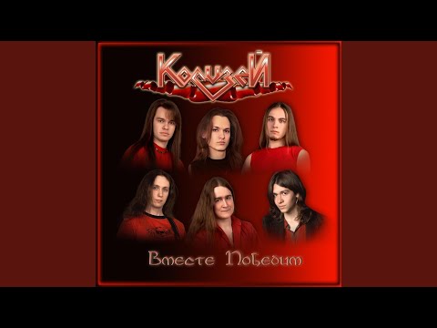 Видео: Пилигрим