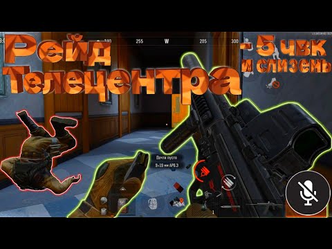 Видео: Зарейдил Телецентр в соло! | Arena Breakout Ultra graphics ( no comments)