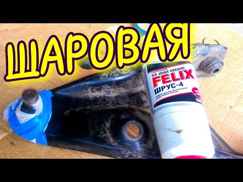 Видео: Лопнул пыльник шаровой опоры или рулевого наконечника | ЧТО ДЕЛАТЬ