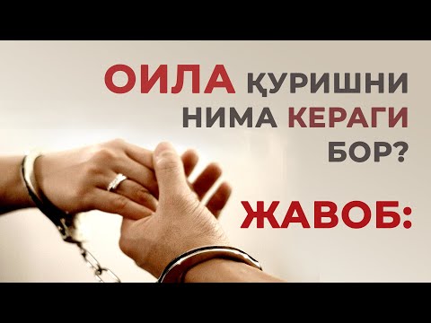 Видео: ОИЛА ҚУРИШНИ НИМА КЕРАГИ БОР? ЖАВОБ: