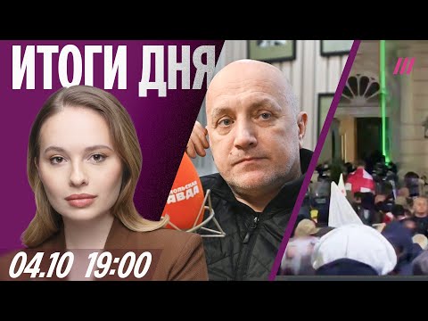 Видео: Дроны над Мюнхеном. Провал Z-фильма с Прилепиным. Протестующие в Грузии штурмуют дворец президента