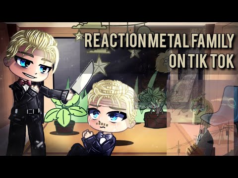 Видео: Реакция Метал Фэмили на тик ток (перезагрузка)
