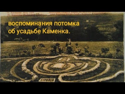 Видео: Воспоминания потомка и немного истории. Видео ,,вдогонку,,