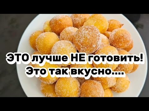 Видео: Творожные шарики! Quarkbällchen! Быстро и вкусно!   #германия #amcberaterin #вкусноибыстро #рецепты