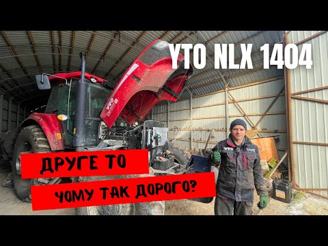 Видео: Друге ТО на тракторі YTO NLX 1404 ! Дорого?