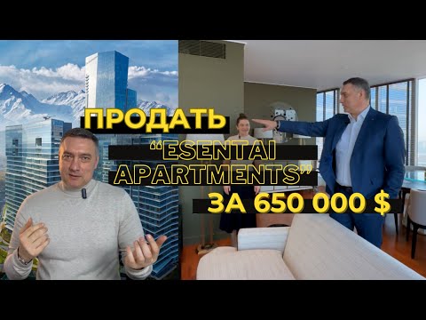 Видео: Как дорого продать премиальную недвижимость! #ПродайНа1000000$