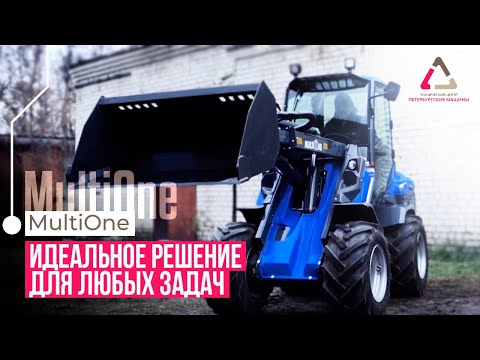 Видео: Multione: идеальное решение для любых задач