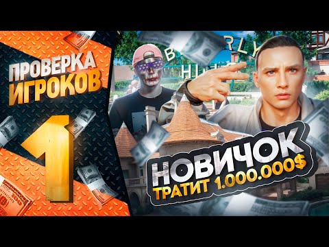 Видео: ЗАРАБОТАЛ 3КК ОТВЕЧАЯ НА ВОПРОСЫ в GTA 5 RP MAJESTIC