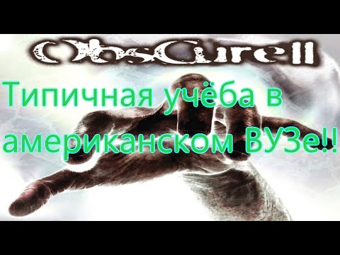 Видео: Obscure 2 Все Игрогрехи [Игрогрехи]