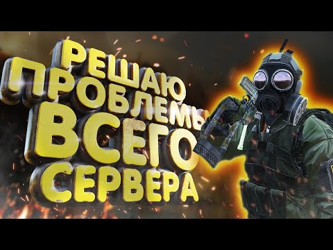 Видео: СЛУГА НАРОДА | STALKER RP | Dayz RP