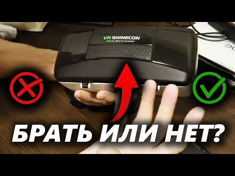 Видео: Обзор VR-шлема для смартфона VR Shinecon SC-G06B!