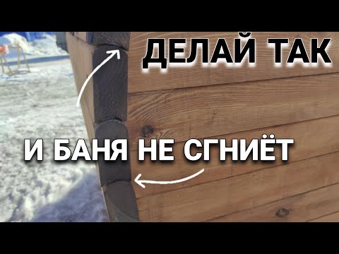 Видео: Как Выбрать Баню Бочку и не Пролететь?