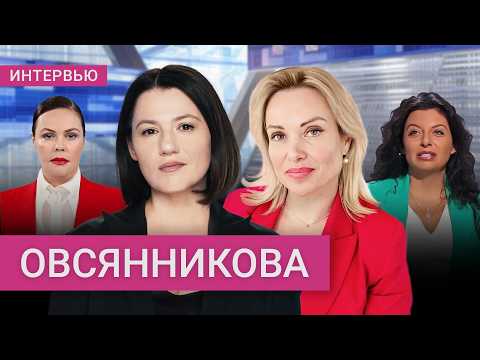 Видео: Марина Овсянникова — о Симоньян и смерти Кеосаяна, фронде Андреевой, Нагиеве на «Первом»