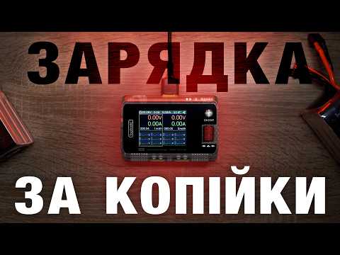 Видео: ToolkitRC M6D – Топ Зарядка на ДВА ПОРТА за копейки! Как заряжать FPV-батареи без риска?