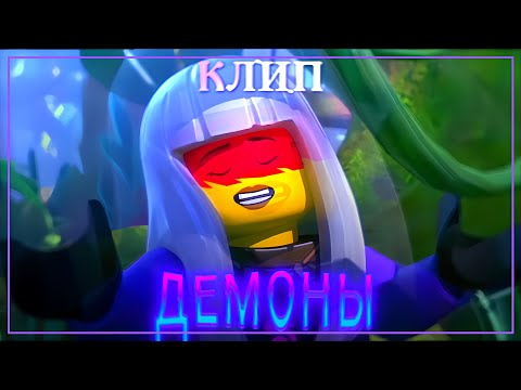 Видео: 𐌺𐌡Ⳙ𐌿 "Дᴇʍᴏны" |𐌽Ⲓ𐌽ⳖⲀᏵ𐌏|