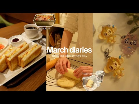 Видео: Daily vlog / Простое счастье и уютная жизнь🧁🌱 / making bread / capsule toy / Productive