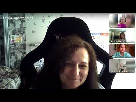 Видео: Реалити-2 "Женщина в новой финансовой реальности". Ознакомительная встреча.