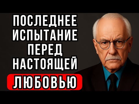 Видео: Что делает Вселенная с Редкими Душами перед тем, как послать Правильного Человека – Карл Юнг