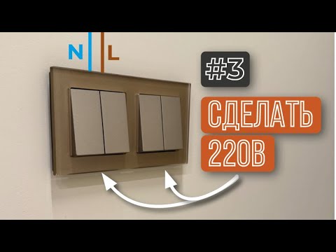 Видео: Не начинайте беспроводной умный дом без этого