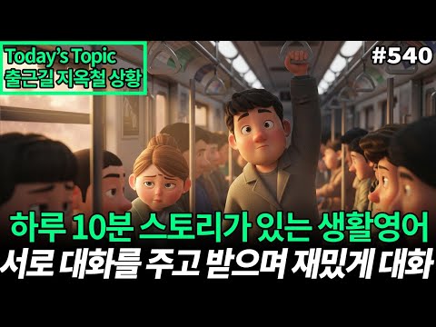 Видео: Давайте использовать только тот английский, который полезен в повседневной жизни | Адская дорога ...