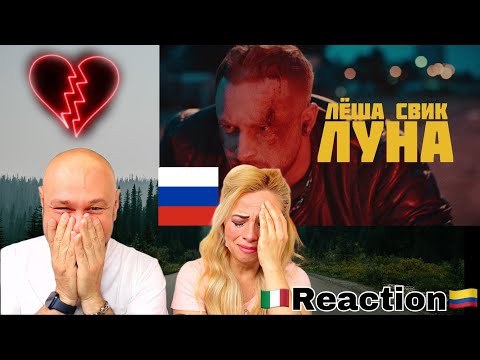 Видео: 🇮🇹Итальянская реакция - 🇷🇺Леша Свик - Луна ｜Reaction