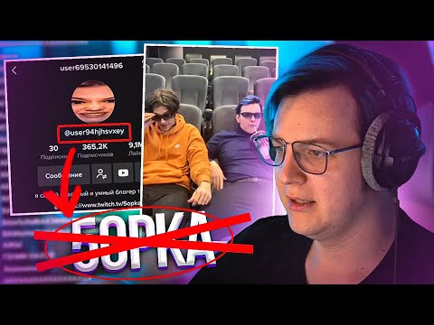 Видео: Пятёрке в ОЧЕРЕДНОЙ РАЗ ЗАБАНИЛИ НИК В Тик Токе | Нарезка стрима ФУГА TV