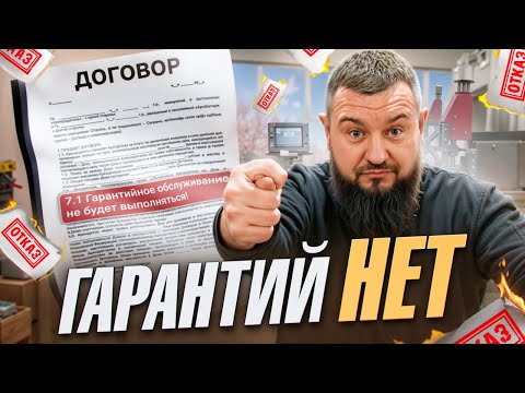 Видео: Вся правда о Гарантии на окна: когда гарантийный случай, а когда нет