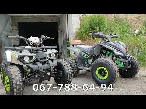 Видео: Comman Rival 125 VS Forte Hunter 125 кто круче детский квадроцикл обзор МОТТОР