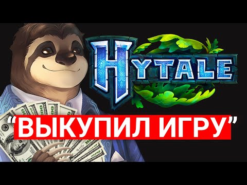 Видео: HYTALE СПАСЕН! - ДАТА ВЫХОДА И ЧТО БУДЕТ В РАННЕМ ДОСТУПЕ