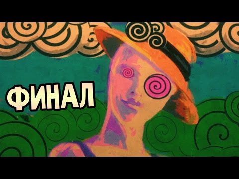 Видео: Nevermind Прохождение На Русском #3 — ФИНАЛ / Ending