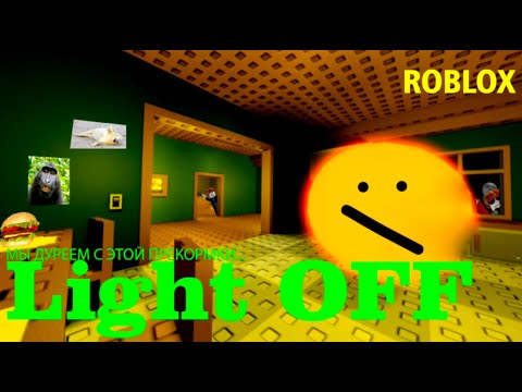 Видео: МЫ ДУРЕЕМ С  ЭТОЙ ПРИКОРМКИ.... / Light Off
