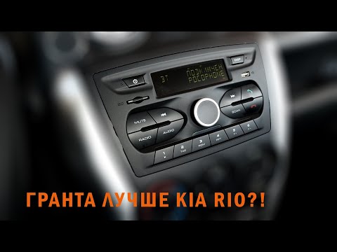 Видео: Штатная мультимедиа Lada Granta: годный автозвук или шлак в 2020 году?