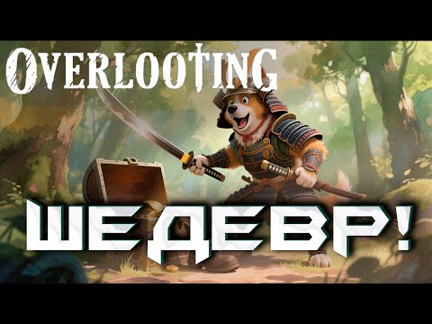 Видео: 「NNM」OVERLOOTING Кликер + рогалик = шедевр!