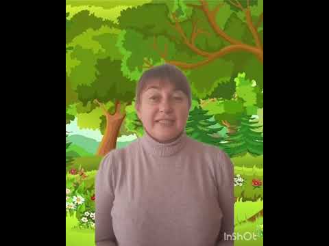 Видео: Сухостаська В.В., Жива та не жива природа.