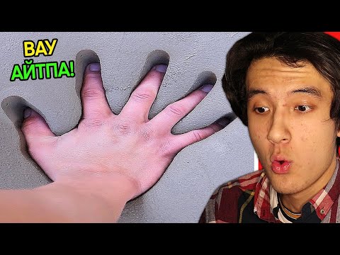 Видео: ВАУ деп айтпа! 😱 | РЕАКЦИЯ ләззат ВИДЕОЛАРҒА!