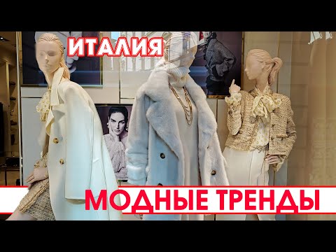 Видео: ОСЕННЯЯ ПОРА СТИЛЯ: ТРЕНДЫ, КОТОРЫЕ ДИКТУЕТЕ ВЫ !!!