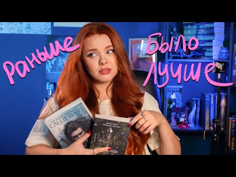 Видео: ЧТО СЛУЧИЛОСЬ С РОМЭНТЕЗИ?