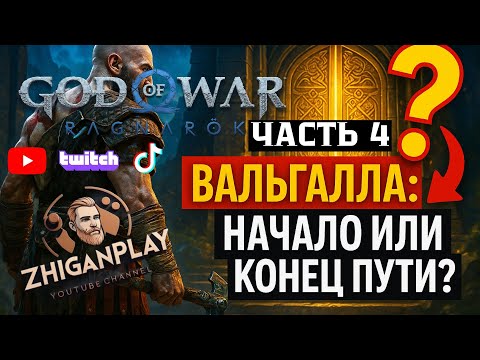 Видео: Топ игры на PS 5 Прохождение