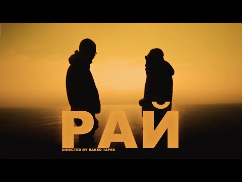 Видео: VSA, ERDJOO - RAI | РАЙ [Official Video]