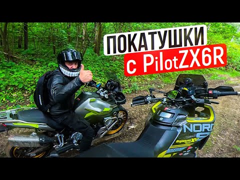 Видео: МОТОБУДНИ с PilotZX6R | Voge DS900X vs Husqvarna Norden 901