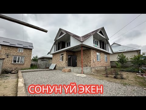 Видео: УЙ САТЫЛАТ АК ОРДО 3 БИШКЕК 2024