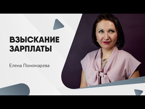 Видео: Переплата из-за счетной ошибки - Елена Пономарева