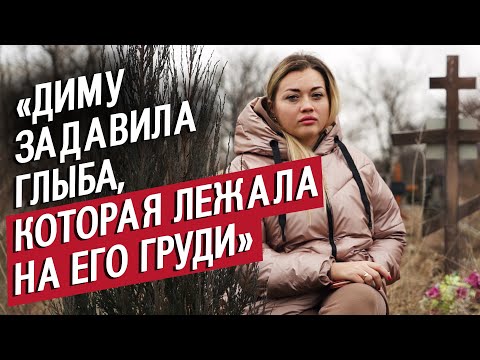 Видео: Мой муж погиб в шахте: Алина | Быть молодым