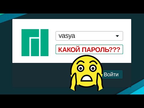 Видео: Как сбросить пароль для входа в Linux