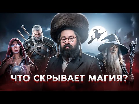 Видео: Предсказание, ясновидение и интуиция в Торе // Что такое внутренний голос? Раввин Элияу Гладштейн