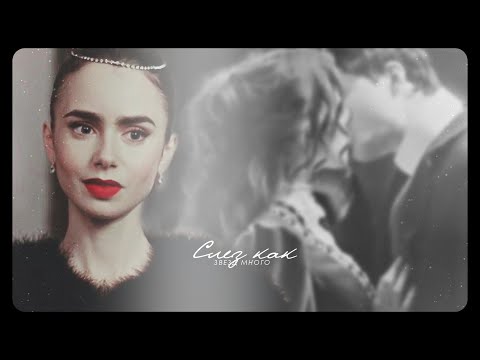 Видео: multicouples | слёз как звёзд много