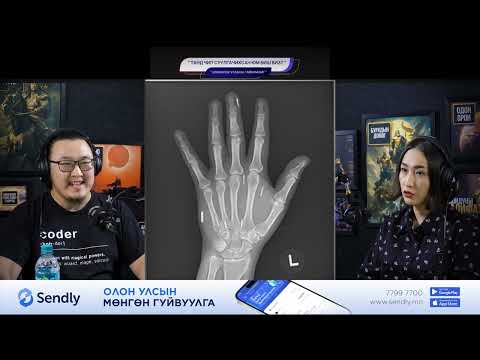 Видео: Танд чип суулгачихсан юм биш биз? - ШИНЖЛЭХ УХААНЫ ГАЙХАМШИГ