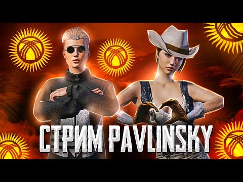 Видео: 🔴 КЕТТИКБИ ЖИГТЕР КИНОНУ БАШТАДЫК - 🤣   #pubg #pubgmobile