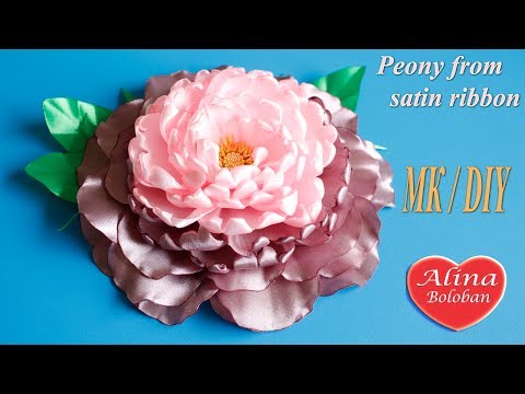 Видео: Пион из Лент Мастер класс из Атласных Лент / Peony from satin ribbon. DIY