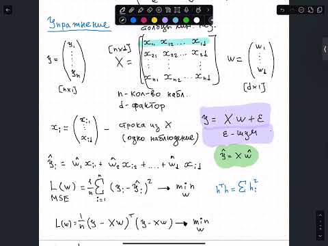 Видео: 02 YAM adv: матричные производные-2